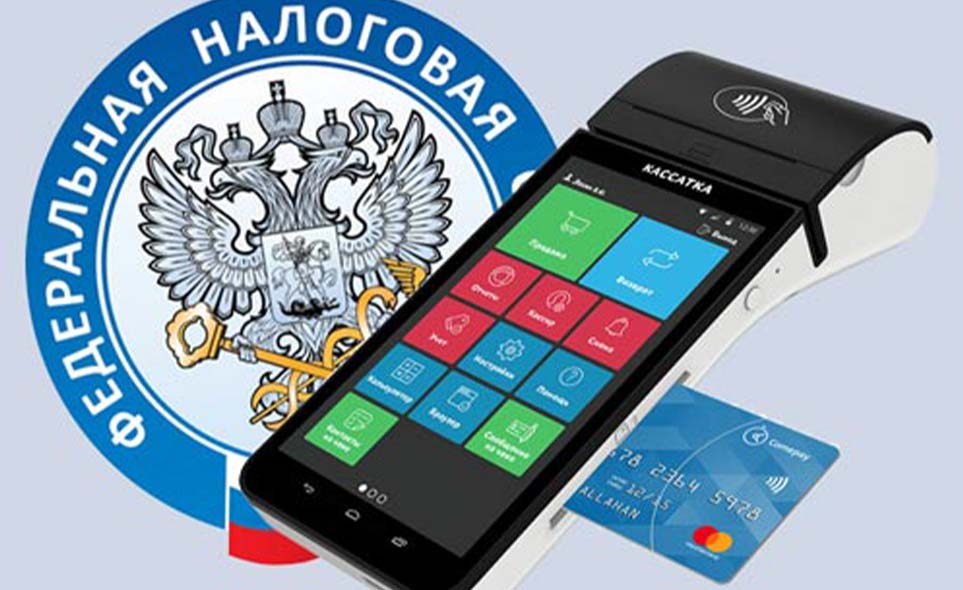 Регистрация ККТ