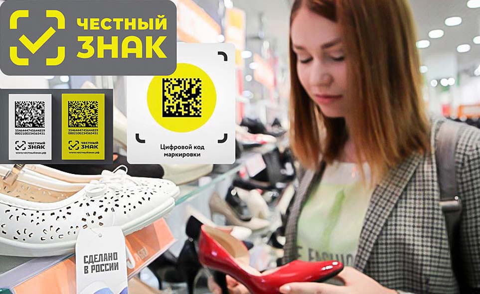 Регистрация в системе Честный Знак